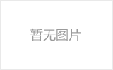 乐平网架加工之几种常见网架的安装方法